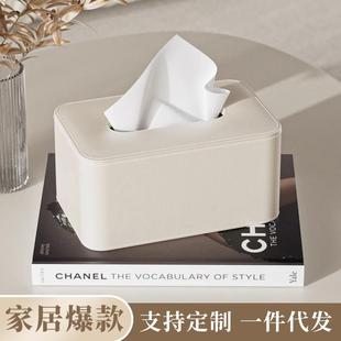 纸巾盒客厅高档轻奢风家用创意茶几遥控器收纳盒多功能餐巾抽纸