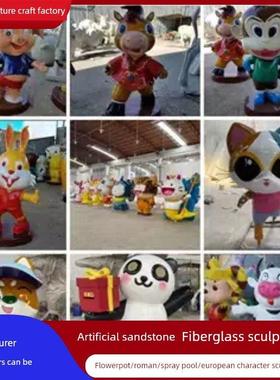 玻璃钢工艺品美陈装饰商场卡通动物雕塑锻铜浮雕砂岩石材定制