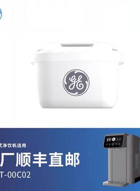 美国GE净水器 极鸿台式净水器滤芯原装配件超矿力复合滤芯1盒3个