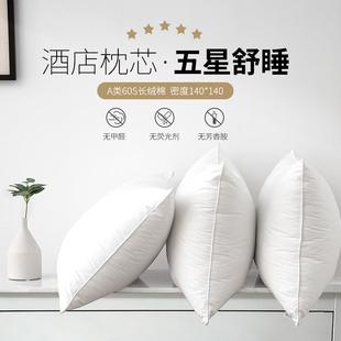 零压枕芯单只一对家用 维也纳五星级酒店专用枕头护颈椎助睡眠同款
