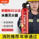 仆旅车载灭火器2025新款 水基3c认证新国标私家车用家用耐高温防爆