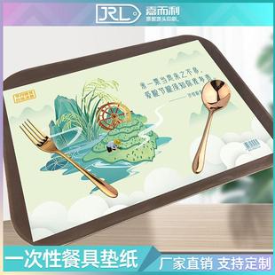 餐具垫纸酒店餐厅托盘纸餐台纸餐盘纸月子中心一次性餐垫纸可订做