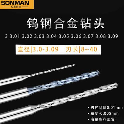 超硬钨钢长钻头3 3.01 3.02 3.03 3.04 3.05 3.06 3.07 3.08 3.09