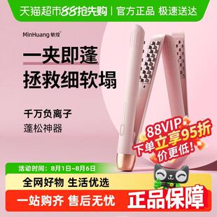 敏煌玉米夹发根蓬松玉米烫卷发棒迷你玉米须持久定型女高颅顶夹板