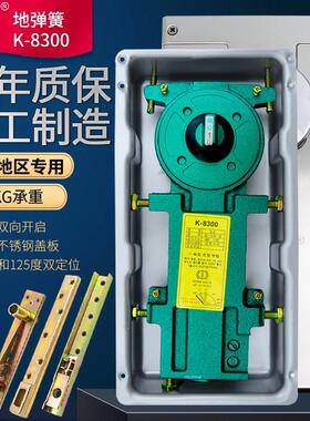 韩版K-8300地弹簧抗寒耐低温玻璃门地簧双定位有框门地弹璜东北用