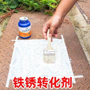 铁锈转化剂免除锈专用防锈漆金属防腐免打磨除锈剂固锈铁锈去除剂