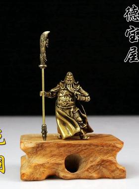 纯铜关公威武大气武财神关二爷关羽铜像桌面摆放车载汽车摆件小号