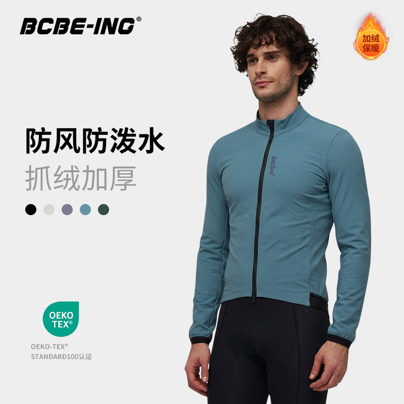 BCBE-ING抓绒骑行服长袖男士夹克