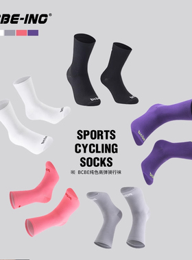 BCBE-ING新款骑行袜ESCAPED系列公路自行车中筒袜山地车运动袜子
