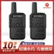 摩托对讲机民用50公里无线调频户外工地一对小型迷你款 酒店对讲机