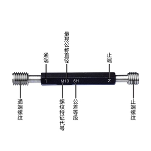 1.8 螺纹塞规高精度6H通止规牙规内牙量规M1.0 1.6 1.2 2.0 1.4
