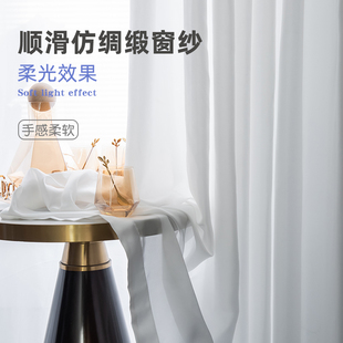 顺滑窗纱纱帘透光不透人白纱阳台客厅飘窗半遮光窗帘纱 2021年新款