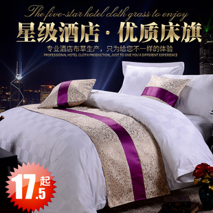 酒店时尚 宾馆酒店床上用品批 古典奢华床尾巾床旗
