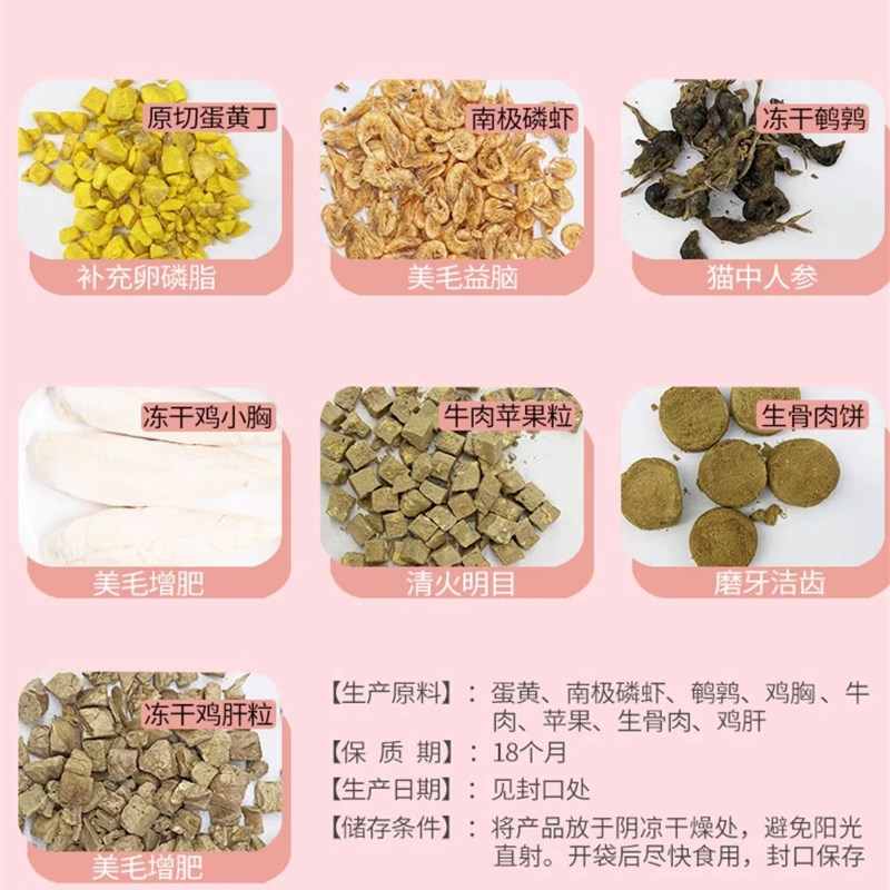 纽粹臣冻干零食猫咪狗狗宠物冻干鸡肉鸭肉鹌鹑蛋黄狗训练磨牙增肥