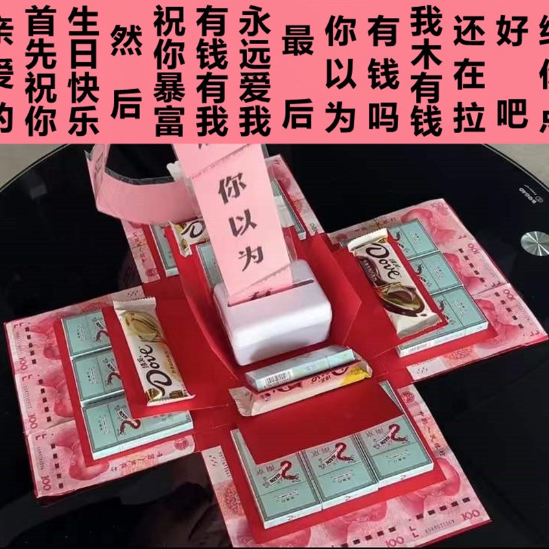 送给男朋友的老公爆炸生日礼物闰蜜男女生惊喜礼盒高级感礼品