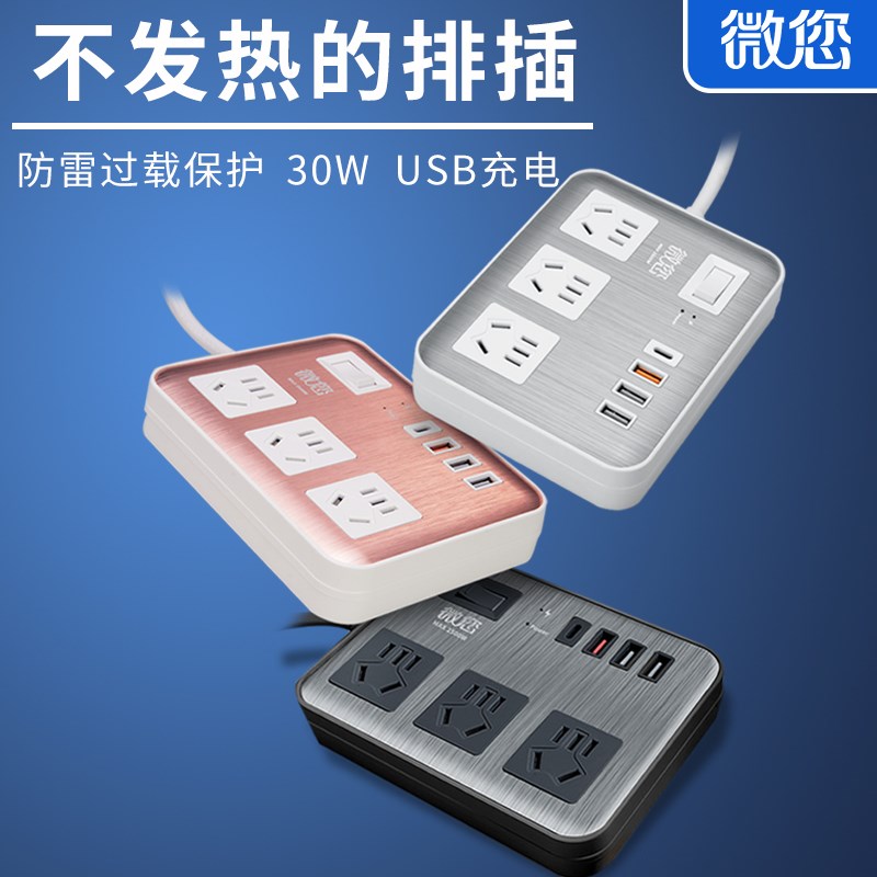 防雷抗电涌长线插排usb多孔插座面板过载保护接线板 可壁挂墙排插