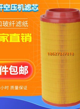 德耐尔DA/DVA-37A螺杆空压机三滤配件空气过滤器1501-21-3-02空滤