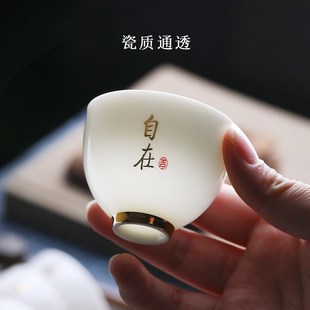 描金文字小茶杯羊脂玉白瓷禅意功夫茶杯主人杯品茗杯家用茶杯子