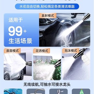 无线洗车机家用冲洗高压水枪强力喷水枪充电锂电池水管增压地面