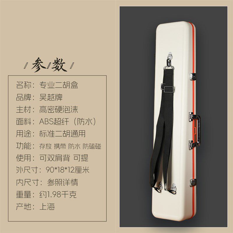 二胡盒硬盒乐器琴盒A超纤专业B防水双肩背加厚拎手锁扣设计防潮