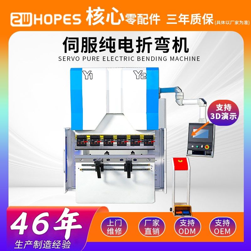 小型折弯机数控全自p动高精度全电伺服电液铝板不锈钢折板机,五金/工具,其他机械五金,淘宝优惠券,粉丝福利购,淘宝优惠卷