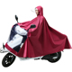 电动踏板摩托车雨衣男装 女单人双人加大加厚防水超大遮脚骑行雨披