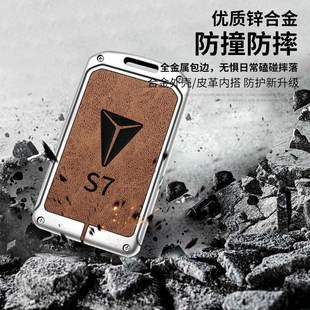 NFC卡包汽车改装 适用长安深蓝S7卡片钥匙套2023款 金属保护壳