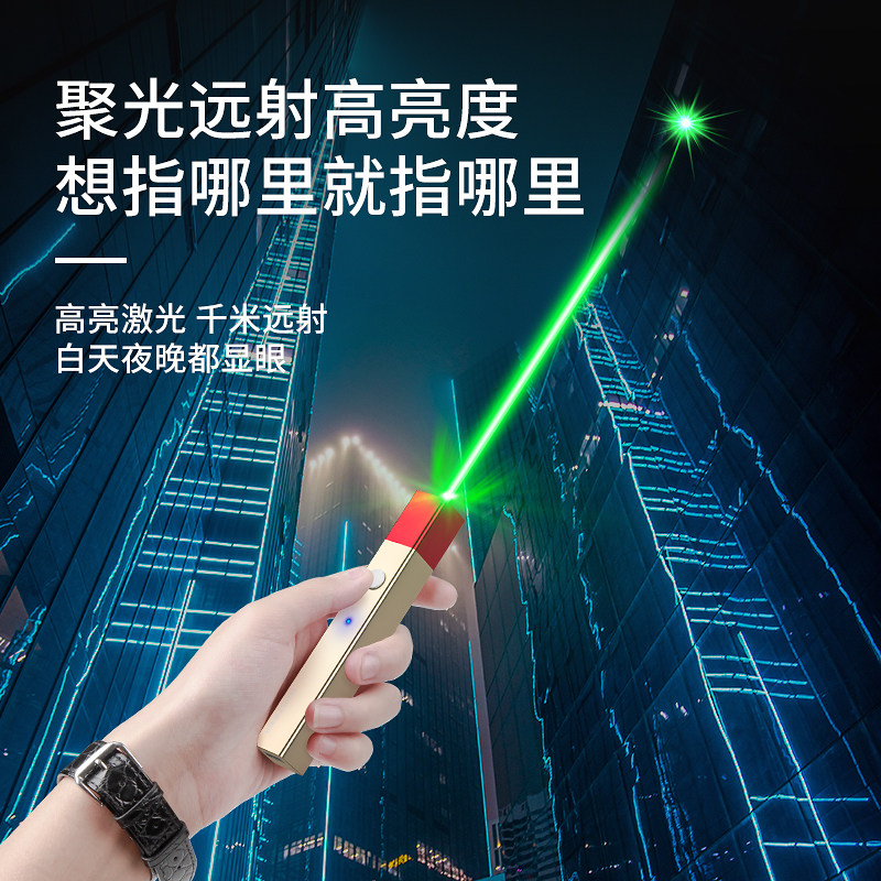 惠斯特A9方形激光笔撞色拼色个性激光灯刻字手电售楼部沙盘射笔us