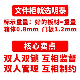 明泰保险柜双人双锁互相监督文件柜全钢加厚档案柜办公资料保密柜