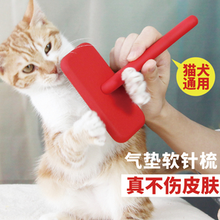 宠物气垫蓬松拉毛专业p梳子克家永备针梳猫咪浮毛猫梳子幼犬用针
