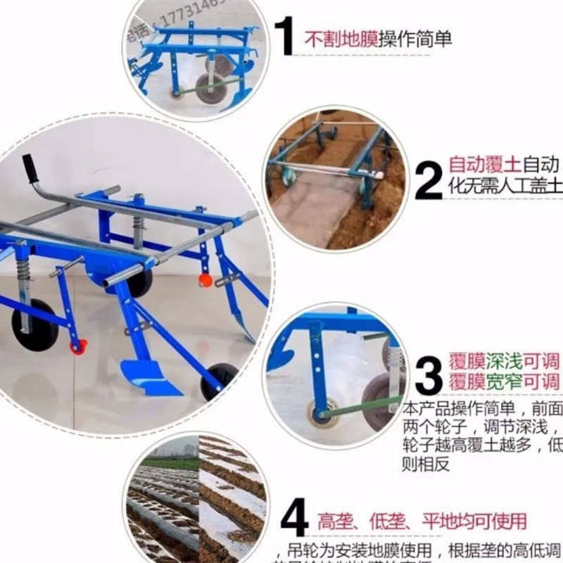 覆膜机地膜铺地膜覆盖机器手拉式多功能盖膜机农用工具神器盖薄膜