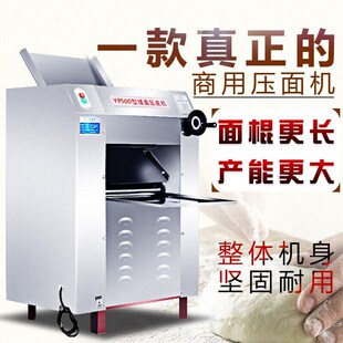 羚珑压面机商用压面皮机揉面机电动全自动不锈钢大型轧面机馒头包