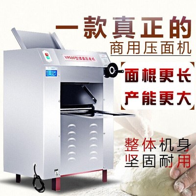 羚珑压面机商用压面皮机揉面机电动全自动不锈钢大型轧面机馒头包