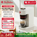 Tims天好A2胶囊咖啡机小型家用便携一体全半自动 政府补贴15%