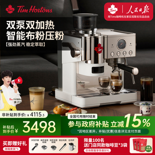 【焕新补贴】Tims天好T2意式咖啡机研磨一体小型家用半自动双加热