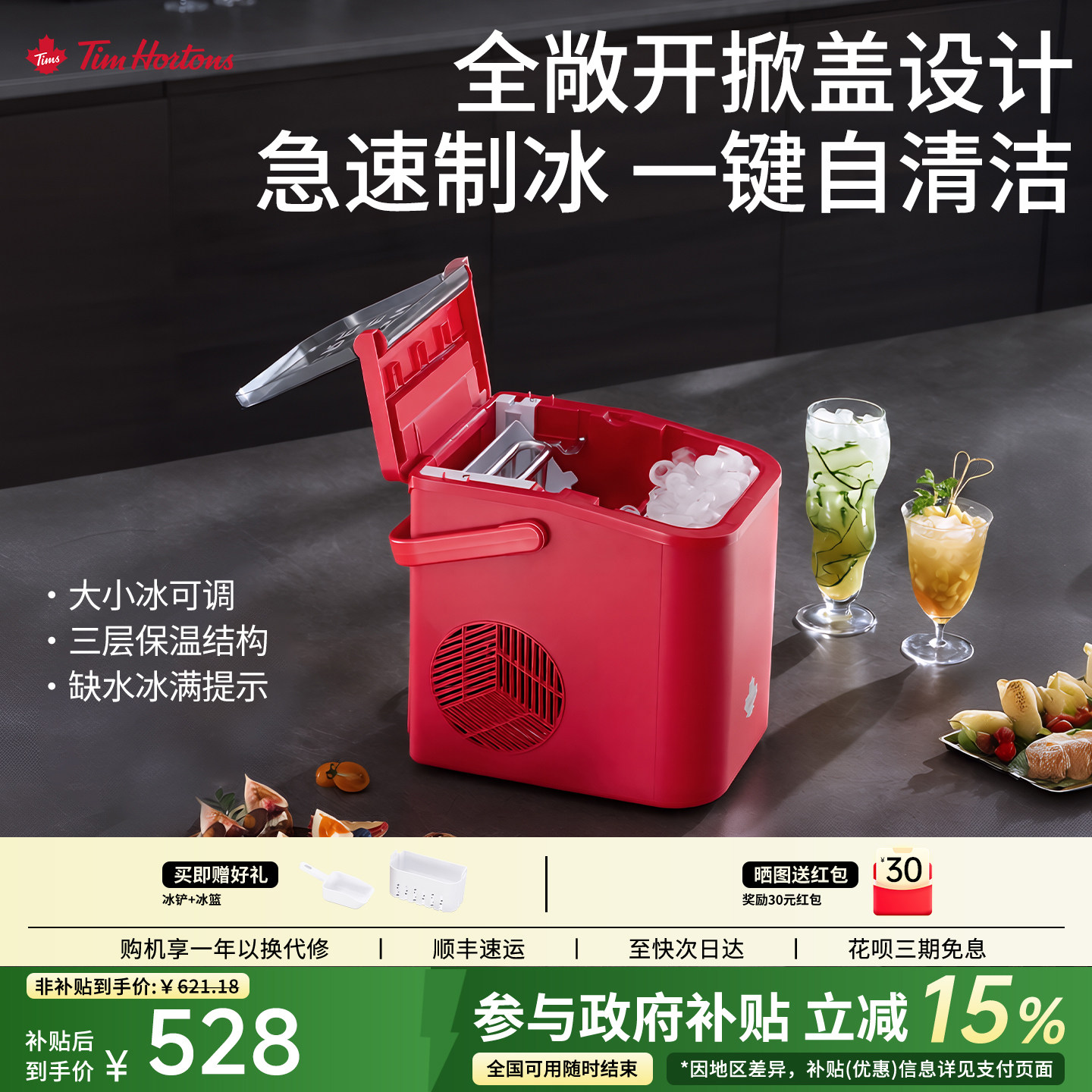 【政府补贴】Tims天好Z8制冰机小型家用迷你造冰器宿舍自动冰块