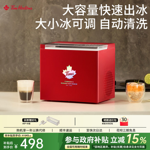 【政府补贴】Tims天好Z3制冰机小型家用迷你造冰器宿舍自动冰块