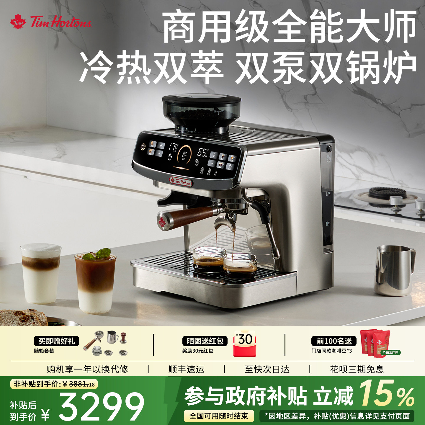 【政府补贴】Tims天好T6意式咖啡机研磨一体商家用全半自动礼物