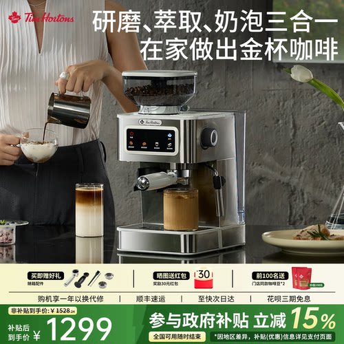 研磨萃取一体 NTC精准控温 高压喷射蒸汽