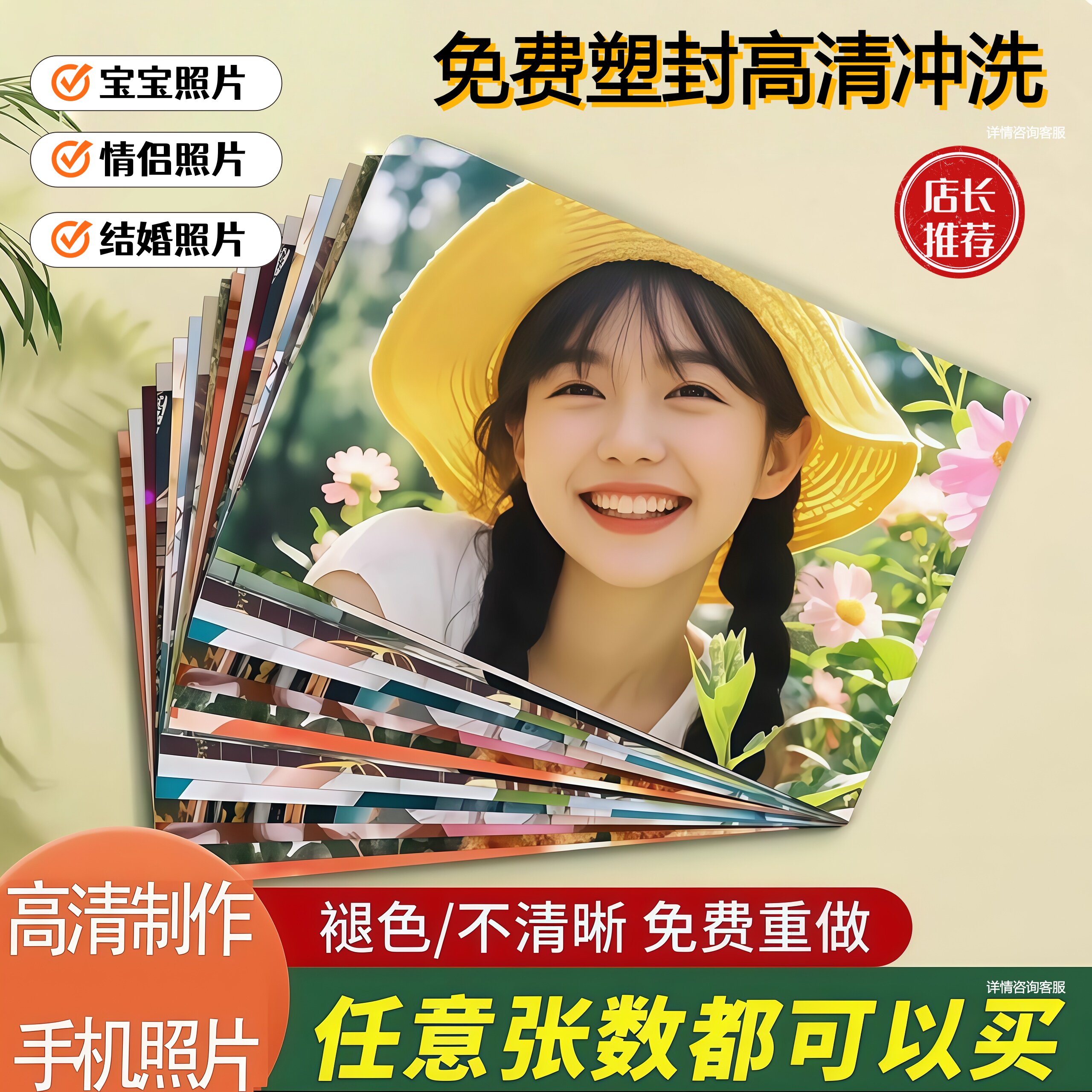 洗照片照片打印冲印手机照片6寸超清塑封高品质照片艺术写真照片