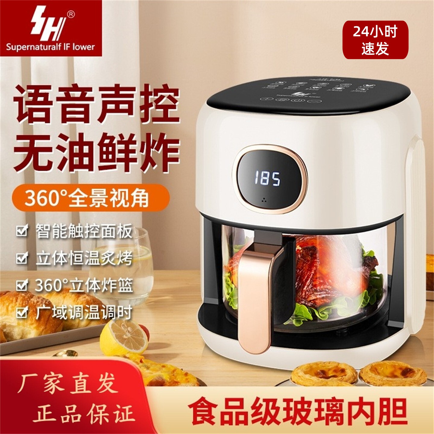 空气炸锅家用新款可视玻璃炸锅申花多功能大容量全自动air fryer
