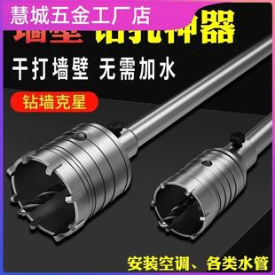 水管打孔钻头 德国冲击钻电锤墙壁开孔器扩孔器混凝土空调安装