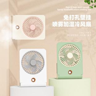 风扇壁挂桌面家用多功能便携式 新款 小型制冷空调风扇喷雾喷雾风扇