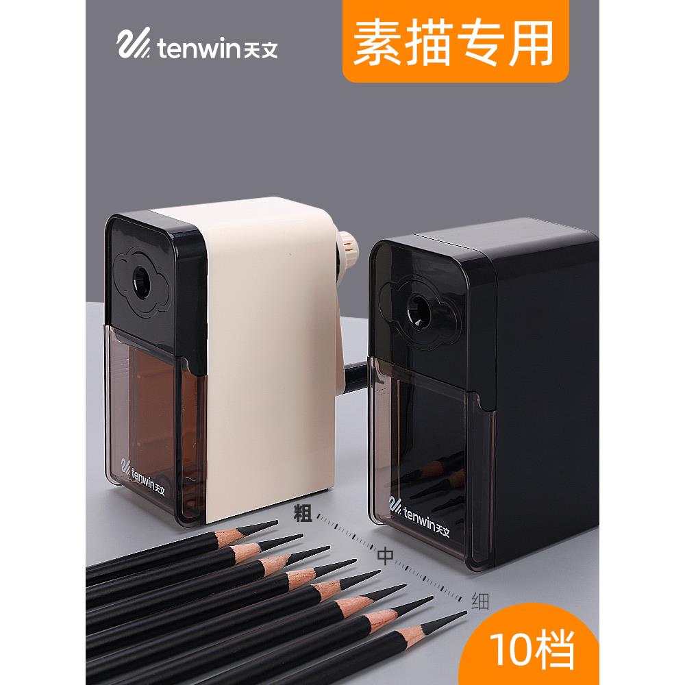 天文素描削笔器铅笔刀手摇卷笔刀美术生专用的炭笔旋转笔刀刨笔机