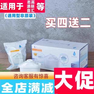 适用志高喜汇等净水壶便携杯家用净水器滤水壶自来水过滤器滤芯