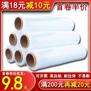 膜塑料薄膜PE围膜保护工业用保鲜膜50cm宽拉伸膜 缠绕膜打包膜包装