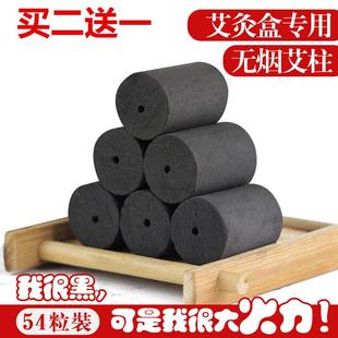 炭化艾柱几乎无烟家用艾条黑色艾灸条柱艾草陈年纯 十年陈正品