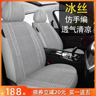 新款 通用汽车坐垫 夏季 仿手编冰丝座套全包座椅套夏天专用凉垫四季
