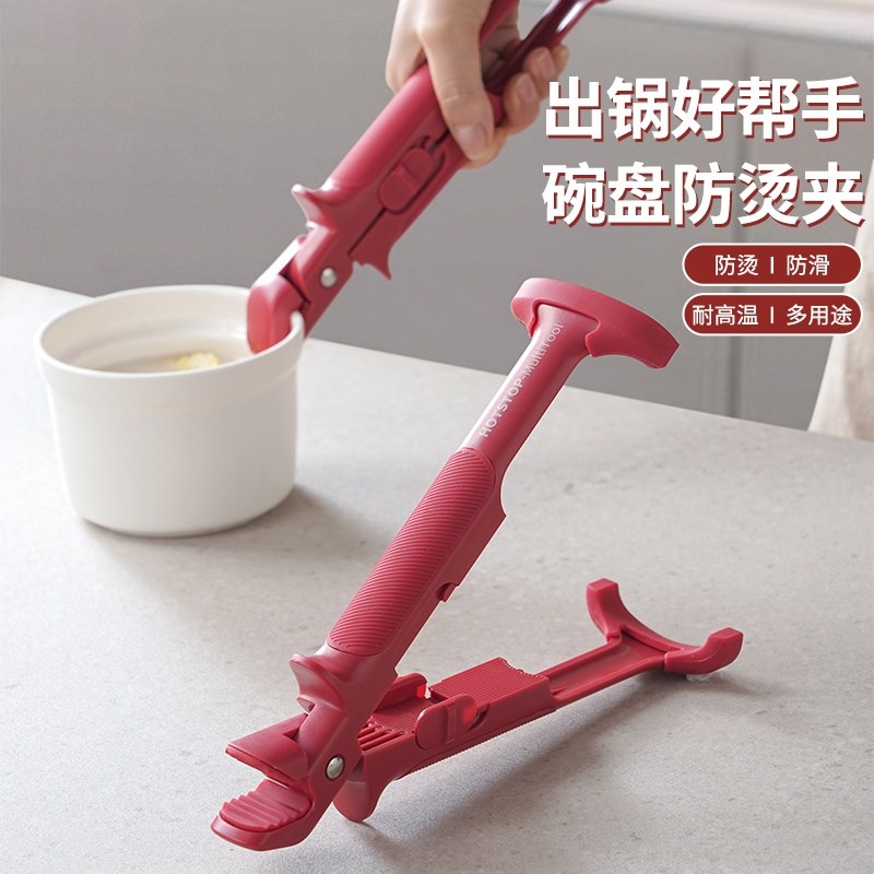 家用厨房烤箱端菜取碗夹防烫夹盘子夹防滑提碗器盆碗夹耐高温