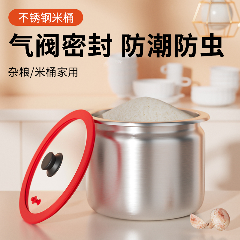 不锈钢米桶家用米缸储米桶防虫防潮密封桶面粉储存罐五谷杂粮加厚